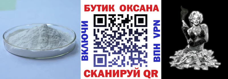 дарнет шоп  Мещовск  Бутират бутандиол 