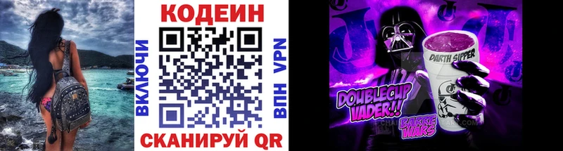 Кодеиновый сироп Lean напиток Lean (лин) Мещовск