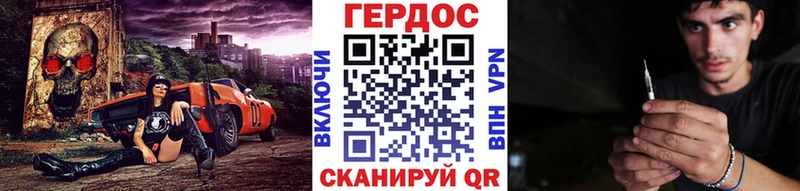 ГЕРОИН белый Мещовск