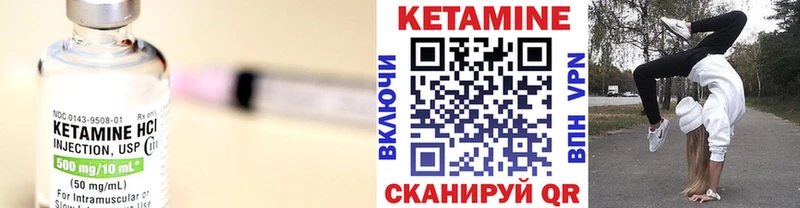 КЕТАМИН VHQ Мещовск