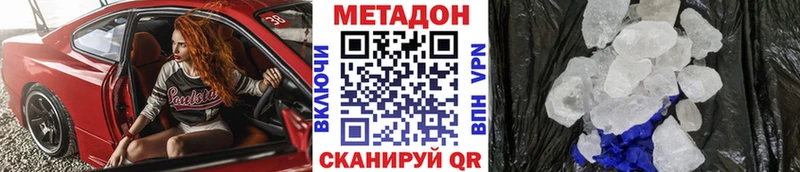 МЕТАДОН кристалл  даркнет официальный сайт  Мещовск 